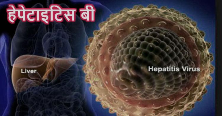 हेपेटाइटिस ‘B' से बचाव - हेपेटाइटिस ‘B' के कारण और लक्षण